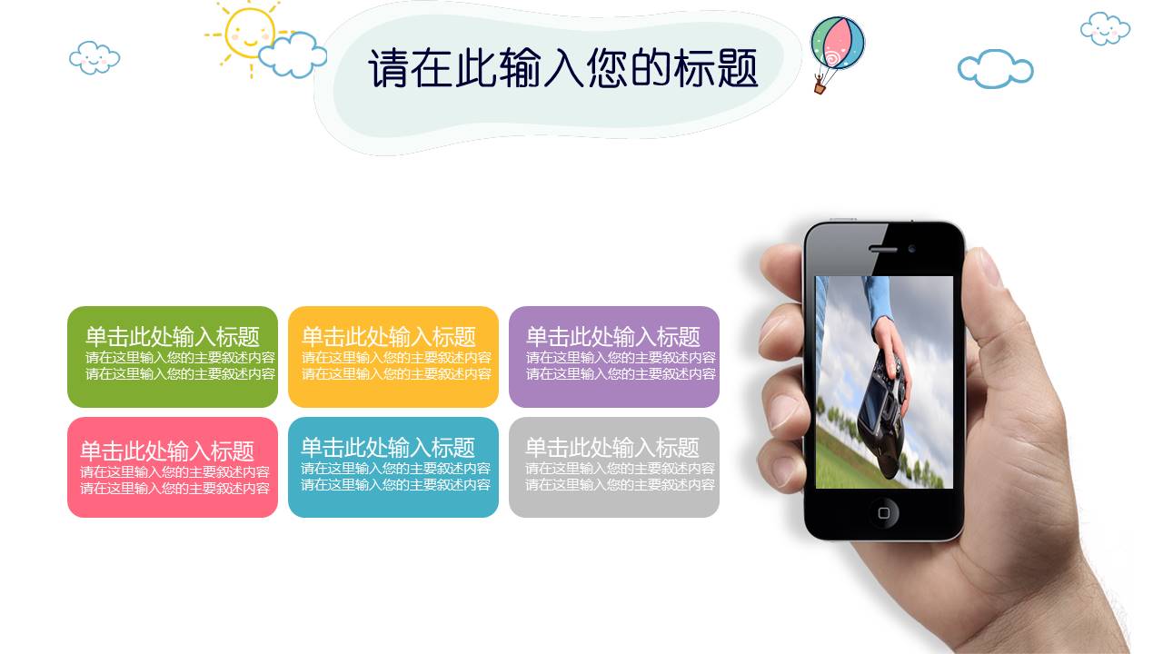 卡通可爱 (14).pptx